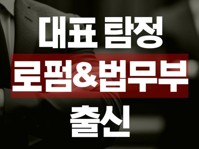 법무부 로펌 출신 대표 탐정 - (주)119탐정센터