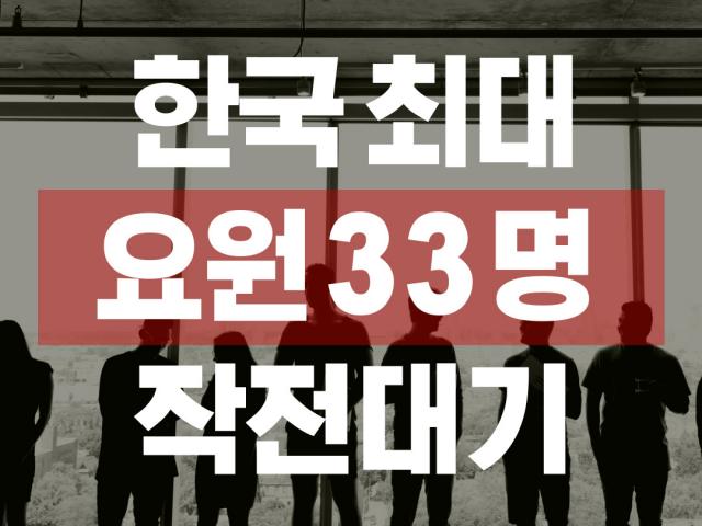 국내최대규모 요원 대기 - (주)119탐정센터
