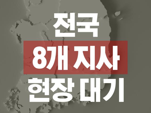 전국 8개지사 최대 운영 - (주)119탐정센터