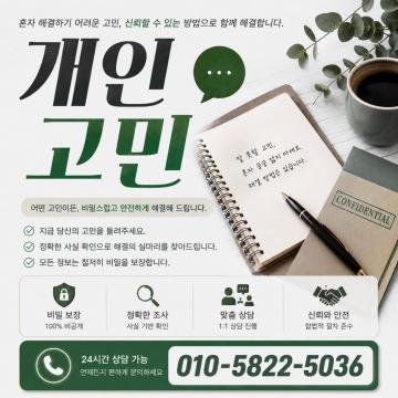 상담부터 조사까지 실제 진행 과정 정리